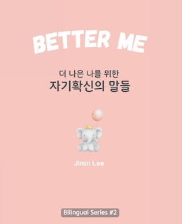 Front cover_Better Me (더 나은 나를 위한 자기확신의 말들)