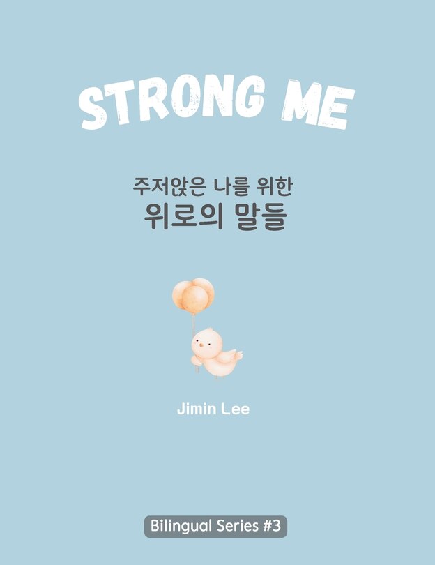 Couverture_Strong Me (주저앉은 나를 위한 위로의 말들)