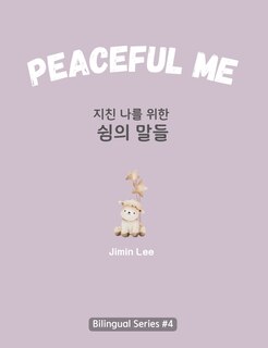 Couverture_Peaceful Me (지친 나를 위한 위로의 말들)