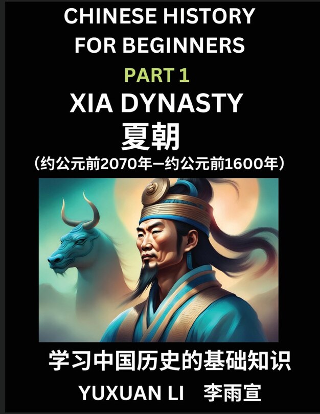 Front cover_Chinese History (Part 1) - Xia Dynasty, Learn Mandarin Chinese language and Culture, Easy Lessons for Beginners to Learn Reading Chinese Characters, Words, Sentences, Paragraphs, Simplified Character Edition, HSK All Levels