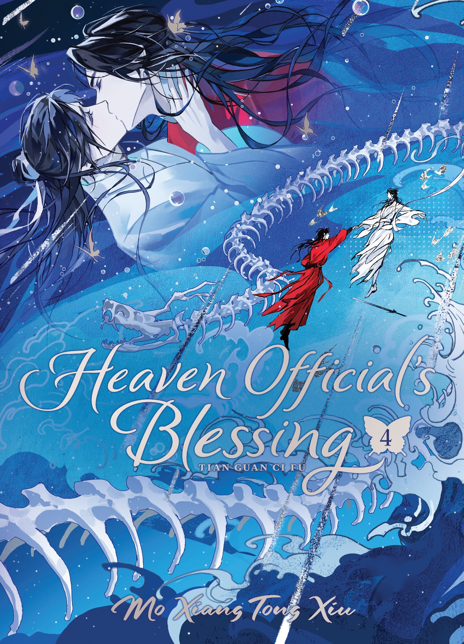 天官賜福 5,6,7巻Heaven Official’s Blessing Heaven Official's Blessing: Tian Guan Ci Fu (Novel) Vol. 6