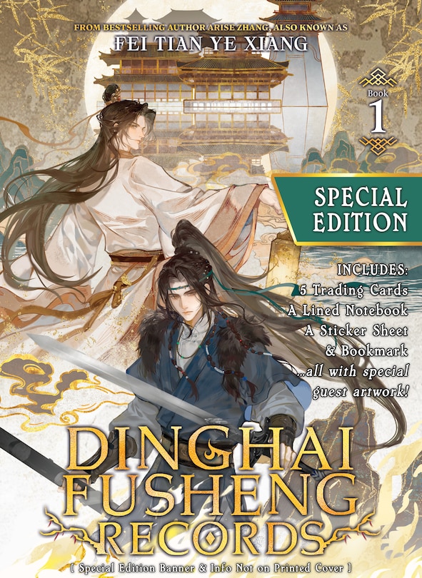Front cover_Dinghai Fusheng Records (Novel) Vol. 1 (Special Edition)