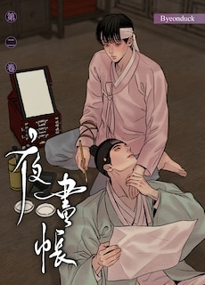 Front cover_Painter of the Night Vol. 2