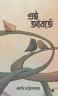 Front cover_Ei Aborte