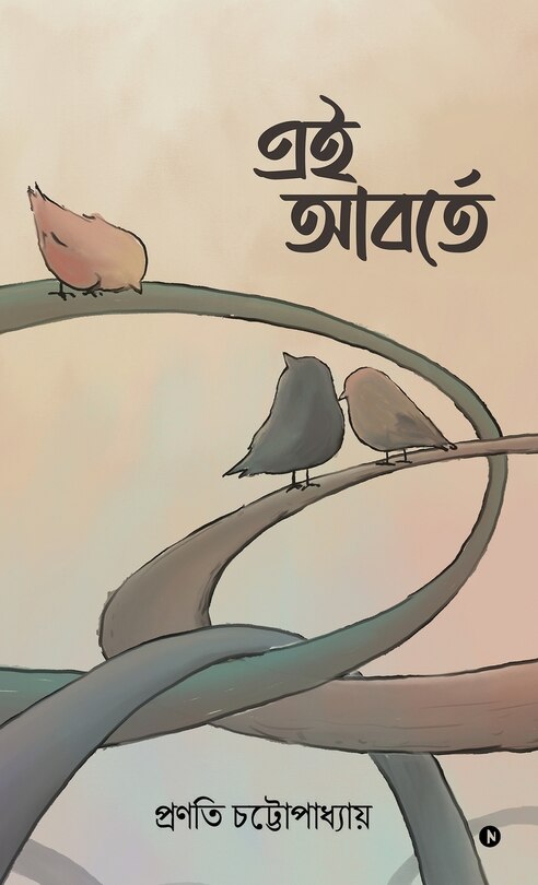 Front cover_Ei Aborte