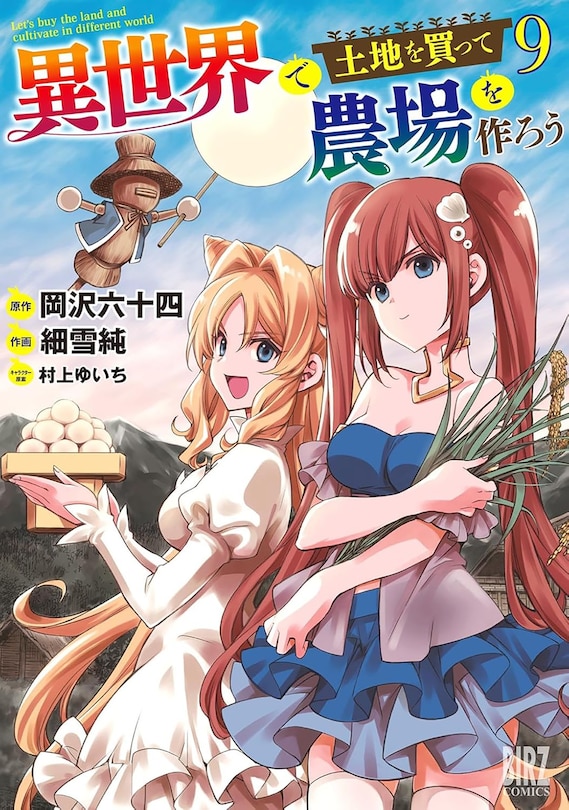 Couverture_Let's Buy the Land and Cultivate It in a Different World (Manga) Vol. 9