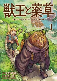Front cover_The Beast King: Master of Medicines Vol. 1