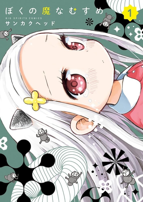 Front cover_My Darling Devilish Daughter Vol. 1