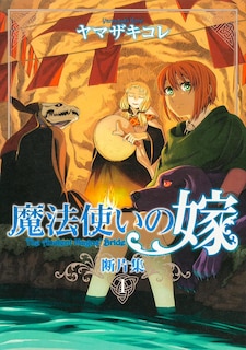 Front cover_The Ancient Magus' Bride: Collected Fragments Vol. 1