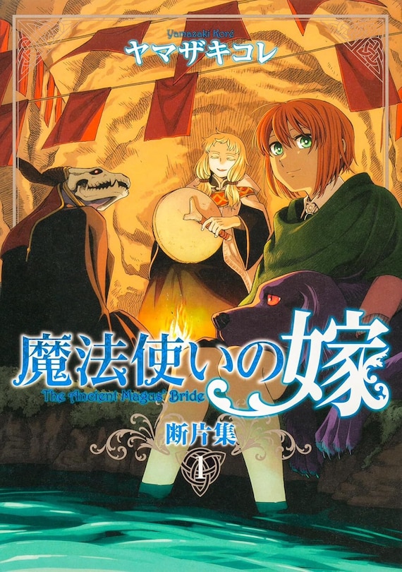 Front cover_The Ancient Magus' Bride: Collected Fragments Vol. 1