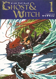 Front cover_Ghost and Witch Vol. 1