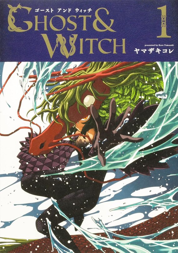 Front cover_Ghost and Witch Vol. 1