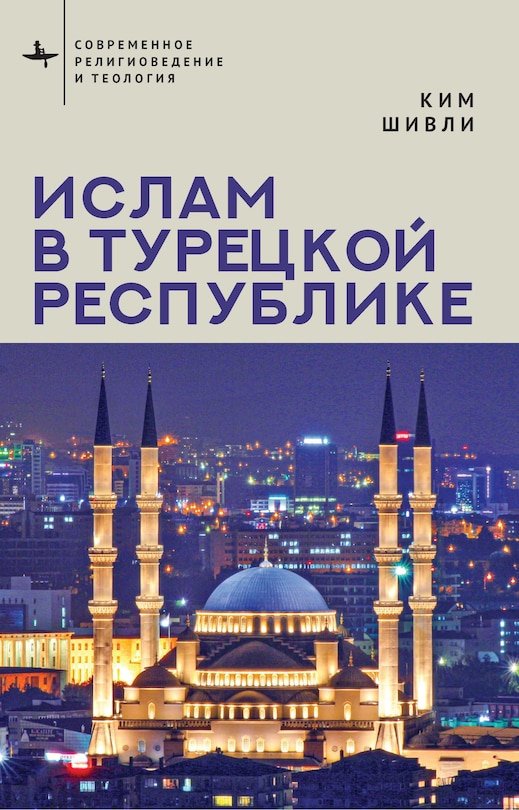Front cover_Islam in Modern Turkey
