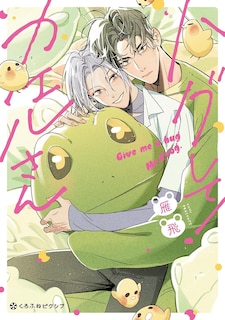 Front cover_Give Me a Hug, Mr. Frog!