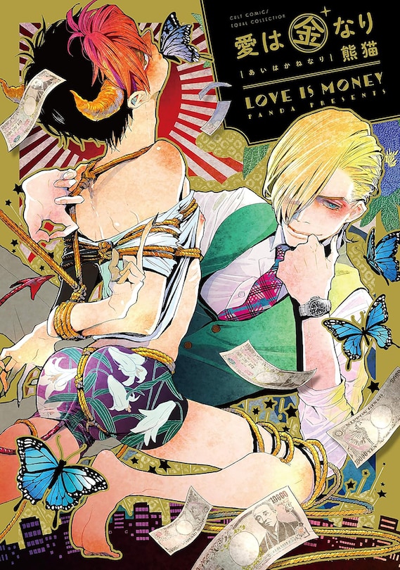 Front cover_Love is Money Vol. 1