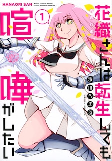 Front cover_Hanaori-san Still Wants to Fight in the Next Life (Omnibus) Vol. 1