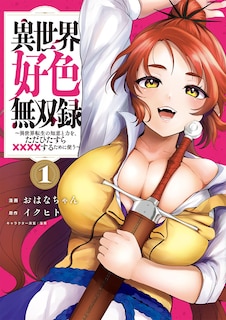 Front cover_Record of Lustful Warriors: The Rod Master's Unstoppable Conquest in Another World Vol. 1