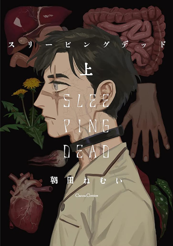 Couverture_Sleeping Dead (Omnibus)