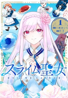 Front cover_Slime Saint Vol. 1