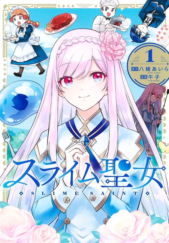 Front cover_Slime Saint Vol. 1