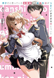 Front cover_I Thought My Childhood Friend Was a Guy... Now She's My Wife and It's Going Too Well! (Manga) Vol. 1