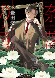 Couverture_A Starlit Darkness 02