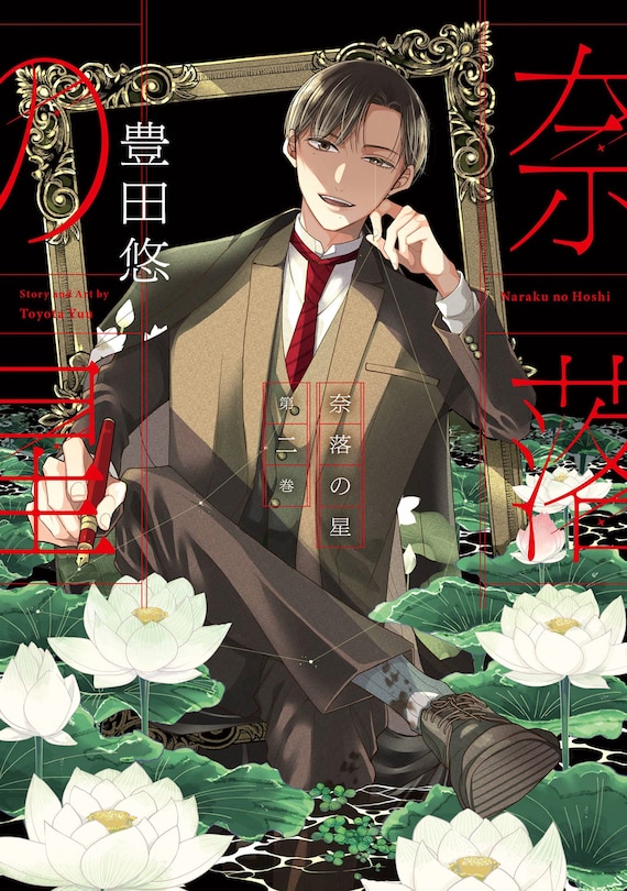 Couverture_A Starlit Darkness 02