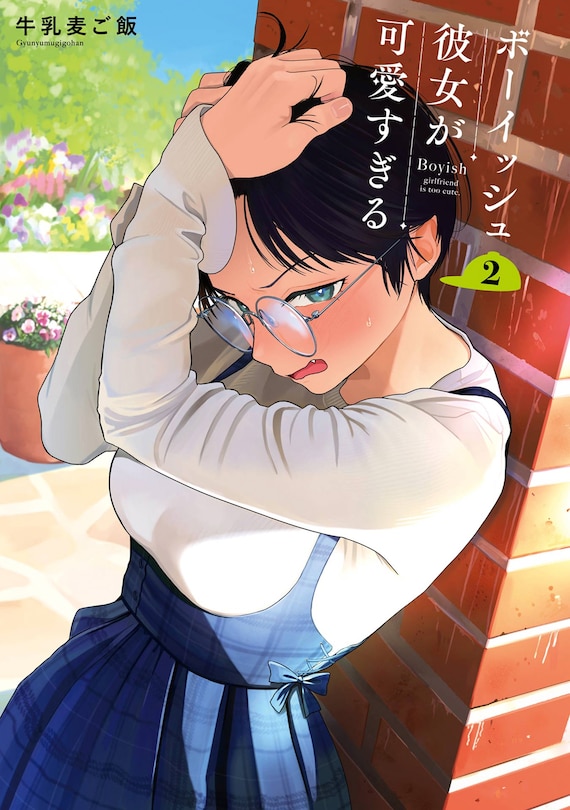 Front cover_Boyish Girlfriend 02
