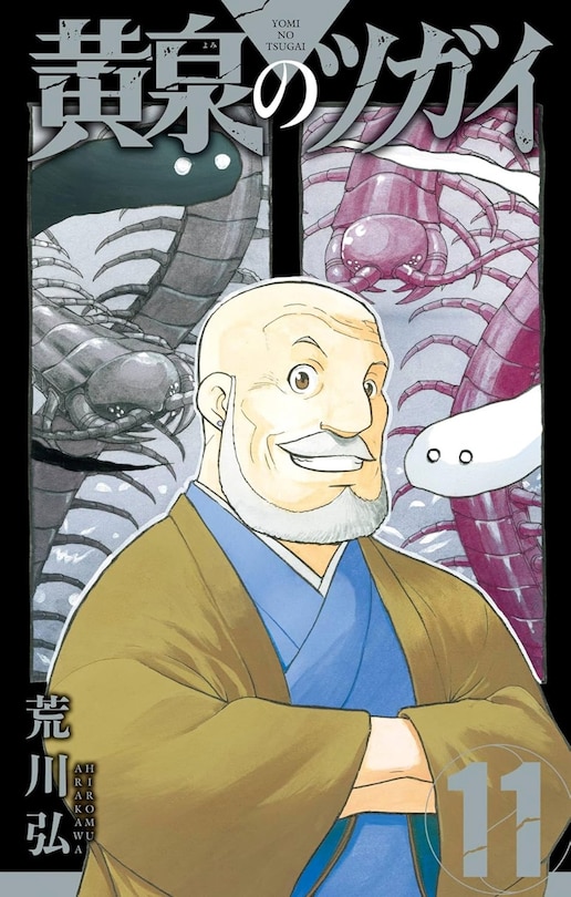 Front cover_Daemons of the Shadow Realm 11