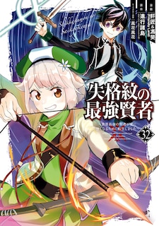 Couverture_The Strongest Sage with the Weakest Crest 32