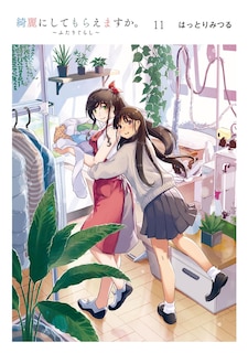 Couverture_Wash It All Away 11