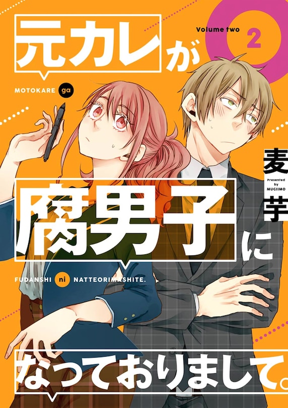 Couverture_My Ex-Boyfriend Loves Boys' Love 02