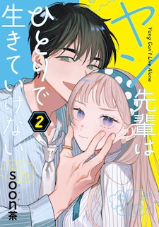 Front cover_Yang Can't Live Alone 02