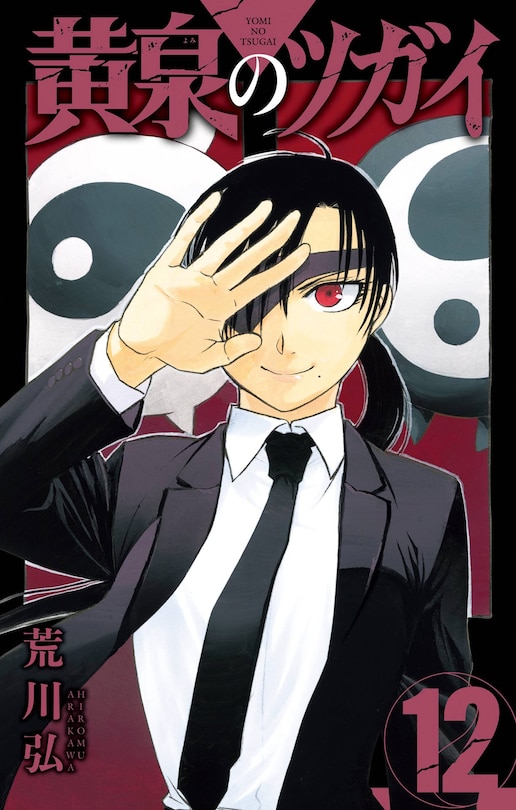 Couverture_Daemons of the Shadow Realm 12