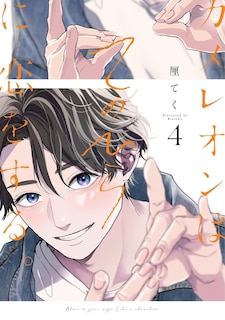 Front cover_Love in the Palm of His Hand 04
