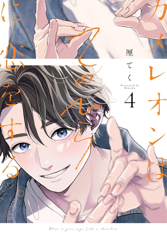 Front cover_Love in the Palm of His Hand 04