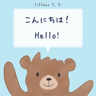 Front cover_Hello Konnichiwa