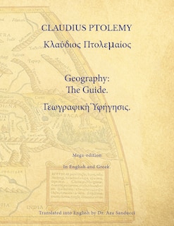 Geography: The Guide. Mega-edition in English and Greek