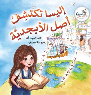 Couverture_Elissa Uncovers...The Origin of The Alphabet
