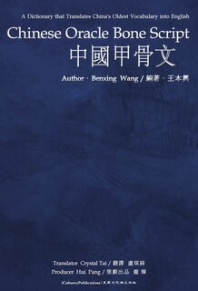 Couverture_Chinese Oracle Bone Script