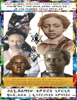 Front cover_Sean Alemayehu Tewodros Giorgis The 9Mind Spiritual Soul Prince President of General George Giorgis Washington Great Grandson of Prince Alemayehu Son of Emperor King Tewodros II