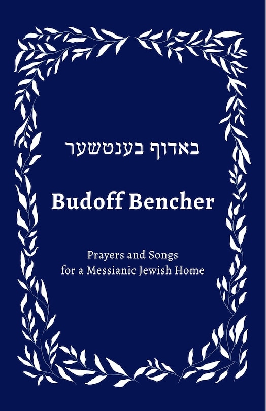 Front cover_Budoff Bencher