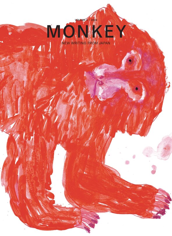 Front cover_MONKEY New Writing from Japan
