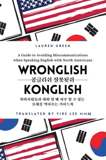 Couverture_Wronglish Konglish / 콩글리쉬 잘못됫쉬