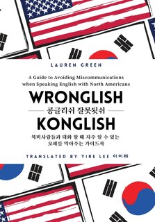 Couverture_Wronglish Konglish / 콩글리쉬 잘못됫쉬