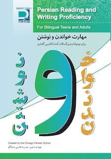 Front cover_Persian Reading and Writing Proficiency