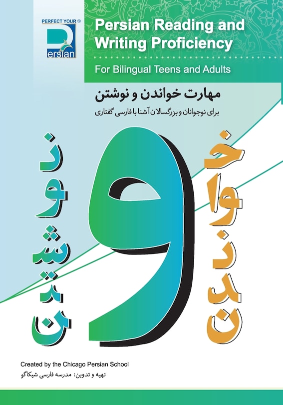 Front cover_Persian Reading and Writing Proficiency