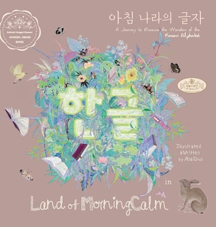 Couverture_Hangeul in Land of MorningCalm