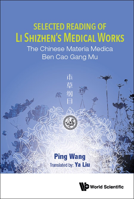 Front cover_Selected Reading Of Li Shizhen's Medical Works