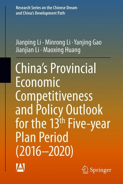 Front cover_China's Provincial Economic Competitiveness and Policy Outlook for the 13th Five-year Plan Period (2016-2020)